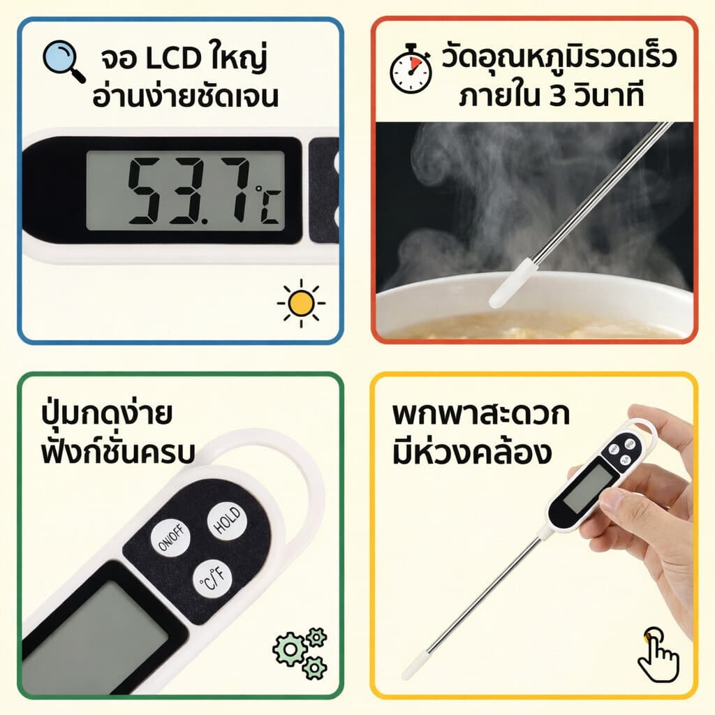 PPH เทอร์โมมิเตอร์วัดอุณหภูมิอาหารแบบแท่ง สำหรับวัดอุณหภูมิน้ำมัน การอบ และการย่าง รูปที่ 6