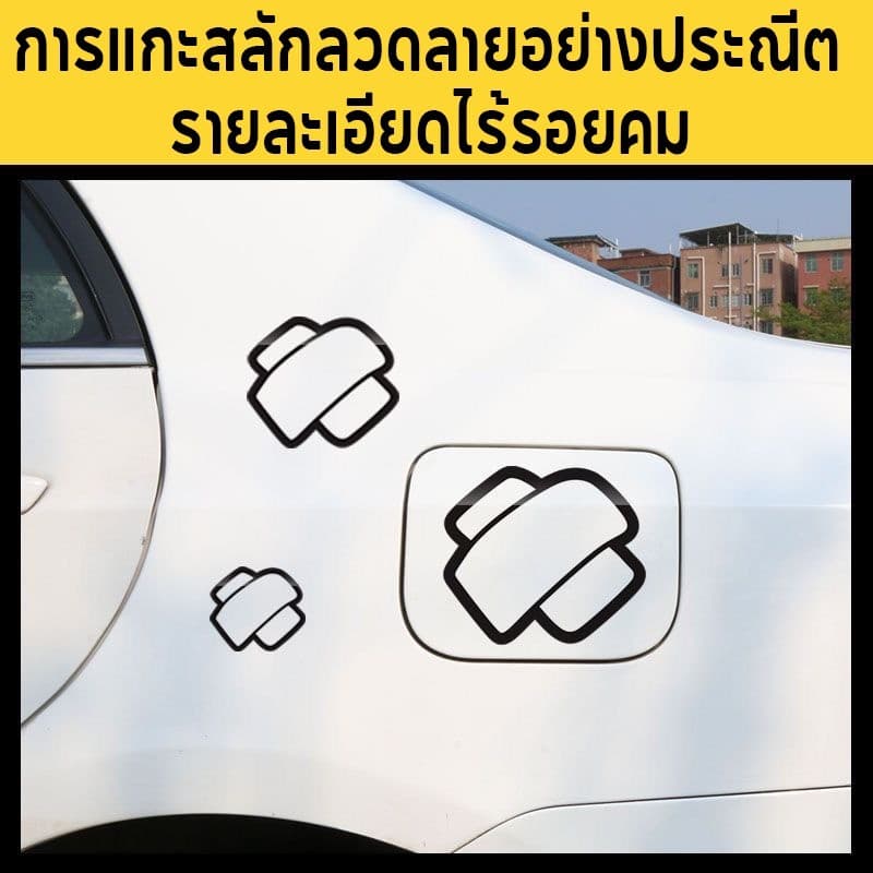 สติกเกอร์ ป้องกันรอยขีดข่วน สําหรับตกแต่งรถยนต์ รถจักรยานยนต์ สติ๊กเกอร์ตกแต่งรถยนต์ รอยขีดข่วนปก รูปที่ 5