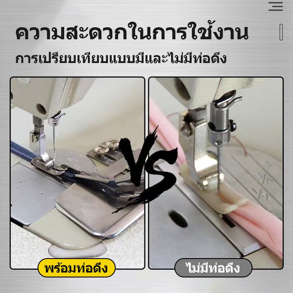 ซองกุ๊นจักรเย็บอุตสาหกรรม ไม่ต้องเปลี่ยนตีนผี ใช้กับจักรทั่วไป เหมาะกับเทปกุ๊นและขอบผ้า รูปที่ 5