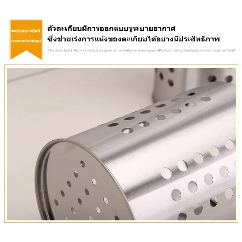 ที่ใส่ตะเกียบ ที่ใส่ช้อนส้อมสเตนเลส กรงตะเกียบสแตนเลส ที่ใส่อุปกรณ์ครัว กล่องใส่ตะเกีย รูปที่ 7