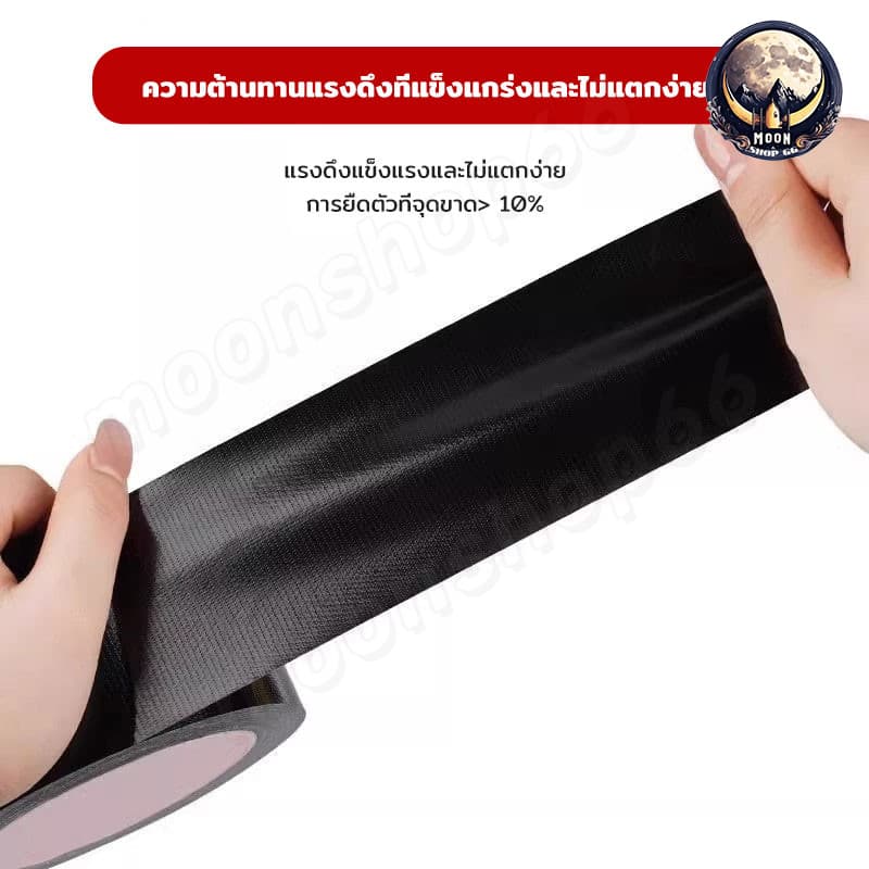เทปหนังซ่อมเบาะ มีกาวในตัว เทปหนัง PU กันน้ำ กันแดด สวมใส่ทน แรงติดสูง ซ่อมแซมเบาะรถ มอเตอร์ไซค์ เทปซ่อมเบาะ รูปที่ 8