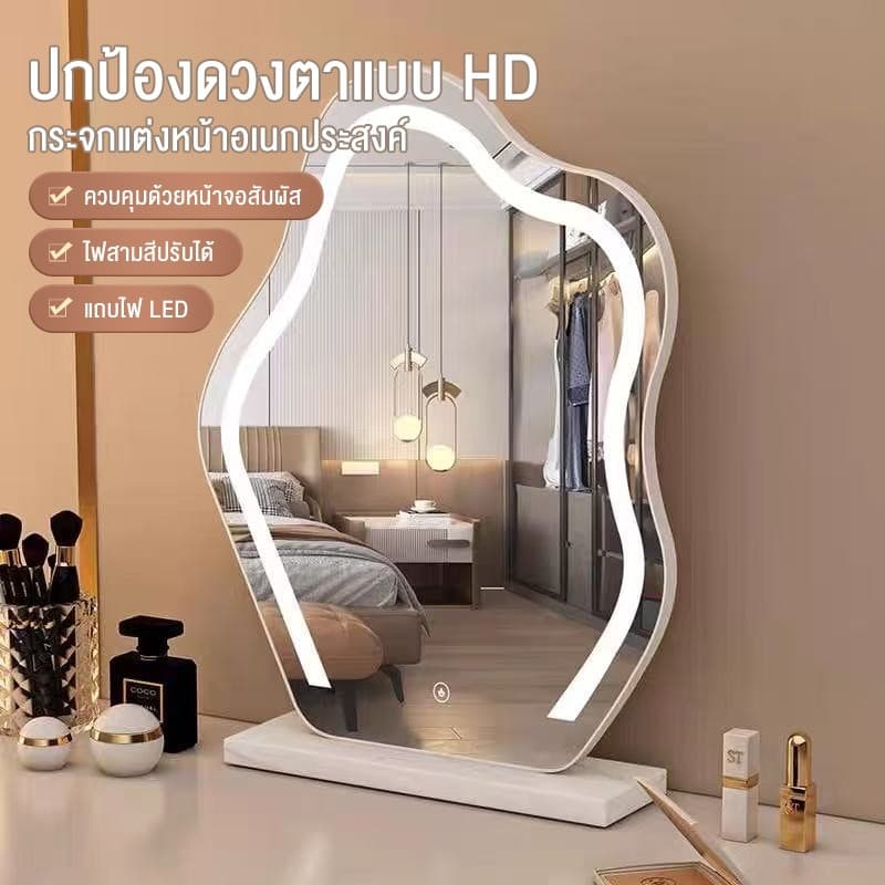 กระจกแต่งหน้าแบบตั้งโต๊ะ พร้อมไฟ LED อัจฉริยะ สำหรับห้องนอน กระจกแต่งหน้าสไตล์หรูหราทรงก้อนเมฆ กระจกแต่งหน้าแบบตั้งโต๊ะท รูปที่ 3
