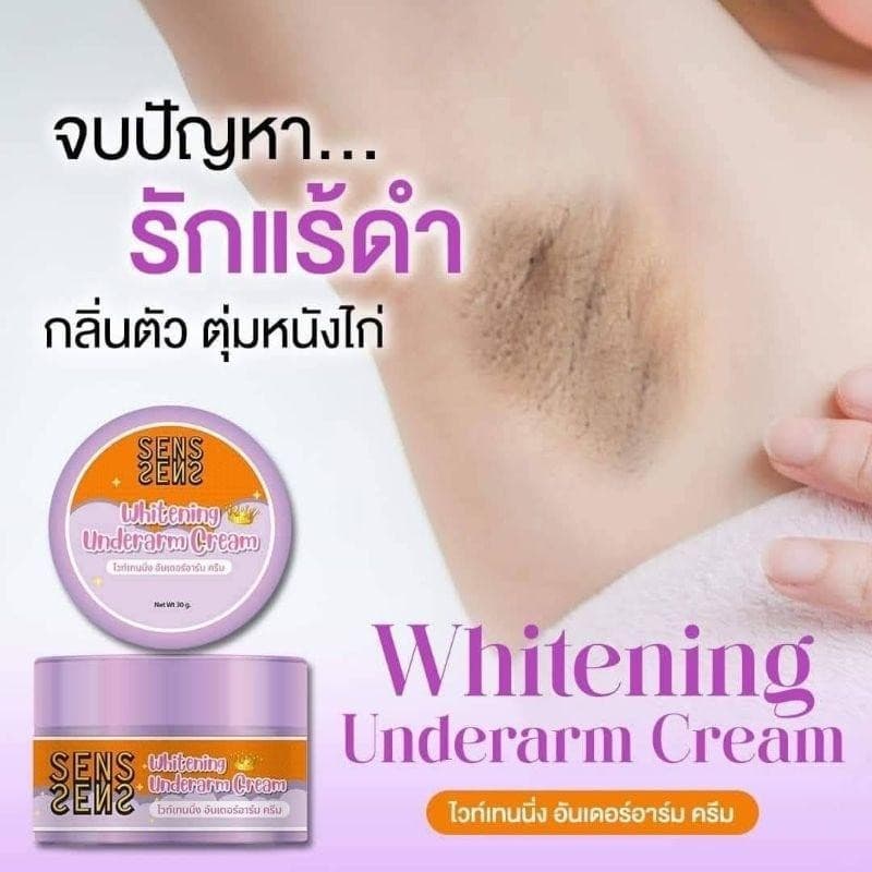 ครีมทารักแร้ ครีมเซริเซ่ SENS ครีมระงับกลิ่น ลดตุ่มหนังไก่ ขนาด 50 กรัม รูปที่ 6