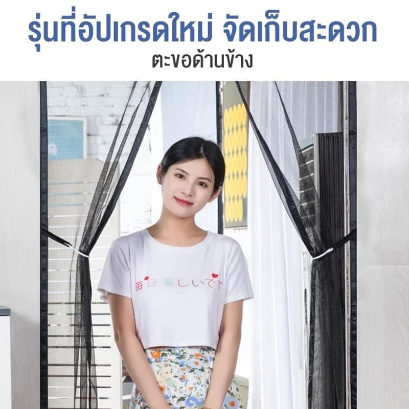 NICE ม่านประตูแม่เหล็กกันยุง ติดตั้งง่าย อากาศถ่ายเทได้สะดวก ม่านกันยุงแม่เหล็ก ติดตั้งง่าย ไม่ต้องเจาะผนัง รูปที่ 3