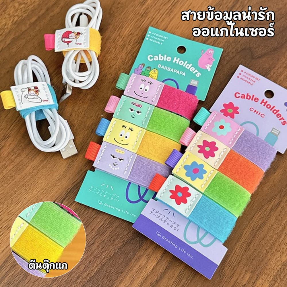 สายรัดสายชาร์จ ตัวจัดระเบียบสาย ลายการ์ตูนน่ารัก ตัวรัดสายยาง สำหรับสายชาร์จ สายหูฟัง คอมพิวเตอร์ รูปที่ 1