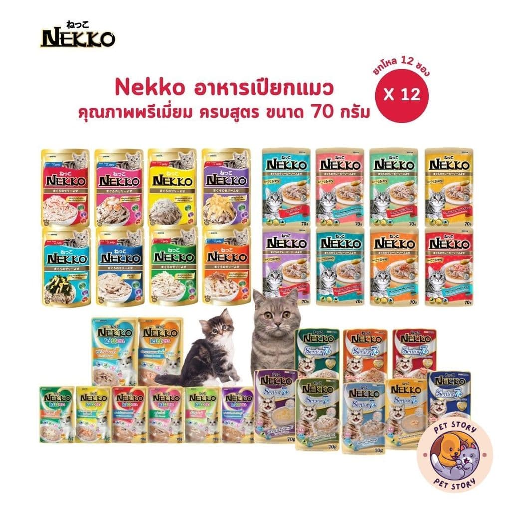 Nekko เน็กโกะ อาหารเปียกแมว ครบสูตร 70g