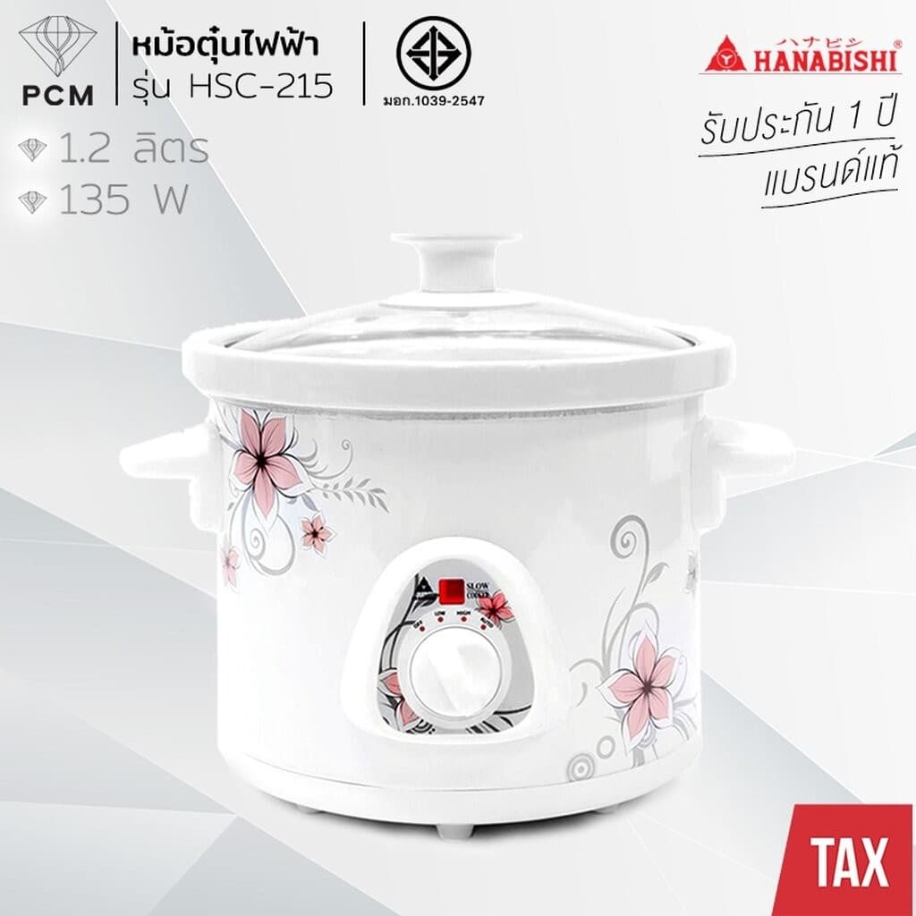 HANABISHI หม้อตุ๋นไฟฟ้า หม้อตุ๋นเซรามิค HSC-245 HSC-235 HSC-215 ขนาด 4 ลิตร 2.5 ลิตร 1.2 ลิตร รูปที่ 2