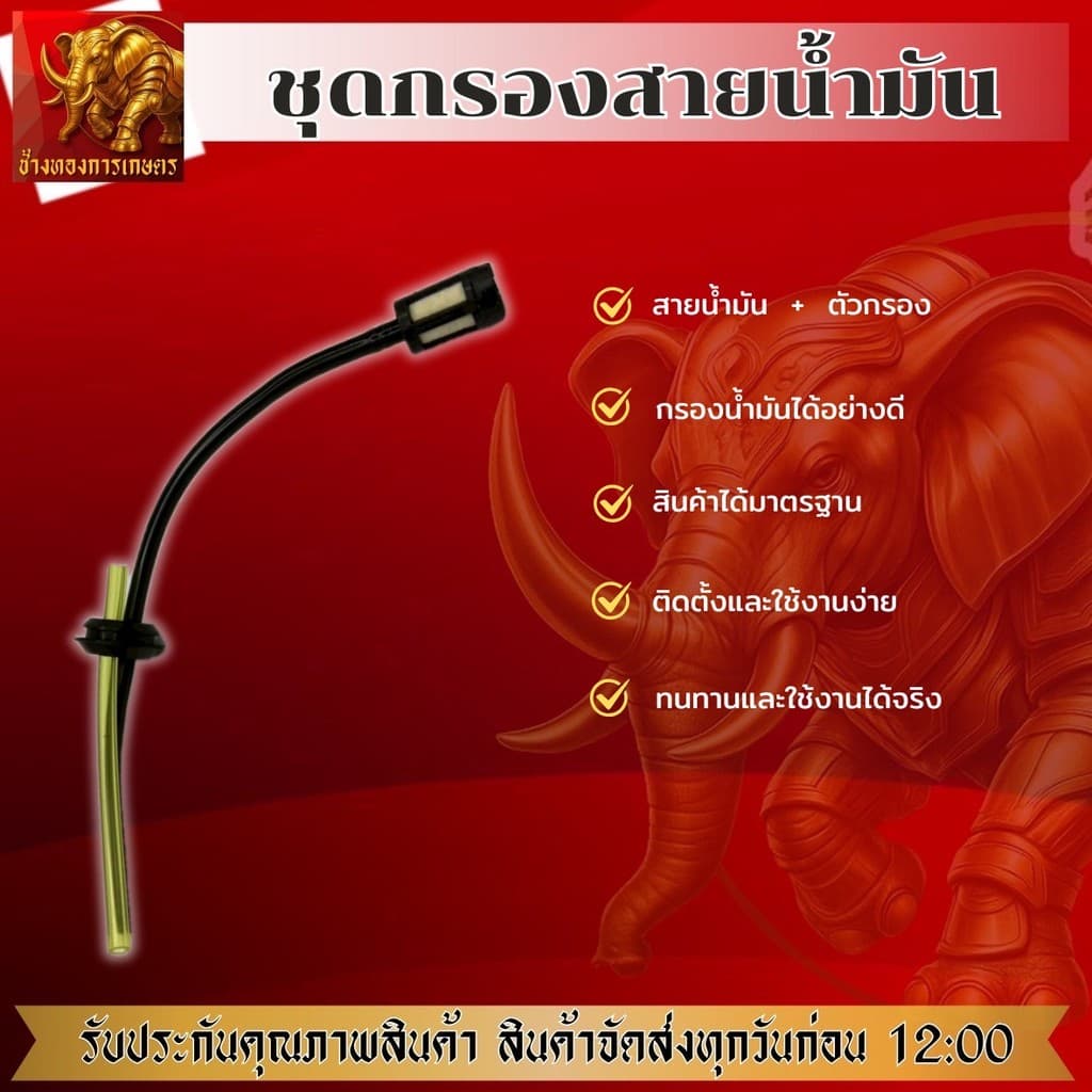 สายน้ำมัน ชุดสายน้ำมัน GX35 สายน้ำมัน+ตัวกรอง สายน้ำมัน เครื่องตัดหญ้า อะไหล่ อย่างดี รูปที่ 1