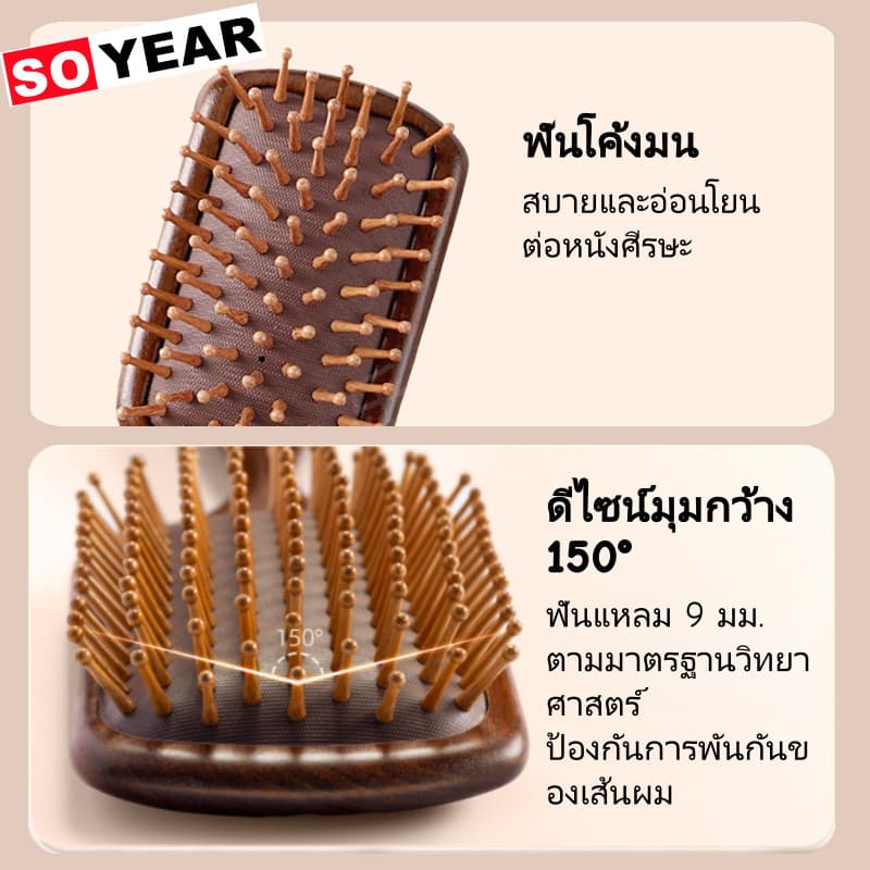 หวีนวดหนังศีรษะไม้จันทน์สีทองพร้อมซี่คาร์บอน ใช้ง่าย หวีผมเรียบลื่น เพิ่มวอลลุ่ม เหมาะกับทั้งผู้ชายและผู้หญิง รูปที่ 7