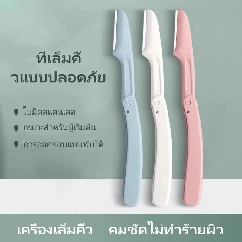 Sanli เครื่องเล็มคิ้วแบบพับได้พร้อมกล่อง ใบมีดโกนสำหรับสำหรับผู้ชายและผู้หญิง รูปที่ 3