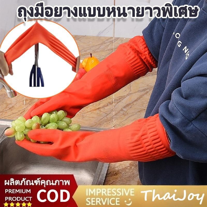 ถุงมือล้างจานยางแขนยาว 38 ซม. กันน้ํา สําหรับทําความสะอาดในครัว รูปที่ 1