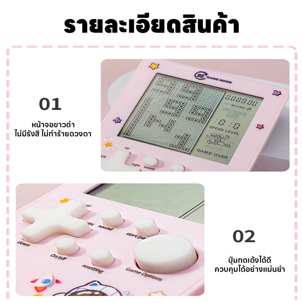 เครื่องเล่นเกมคลาสสิก เกมกด เกมส์บอย ถนอมสายตา มินิเกม เกมคลาสสิก วิดีโอเกมพกพา แถมถ่านAAA 2ก้อน เกมคอนโซล ของเล่นเด็ก รูปที่ 7
