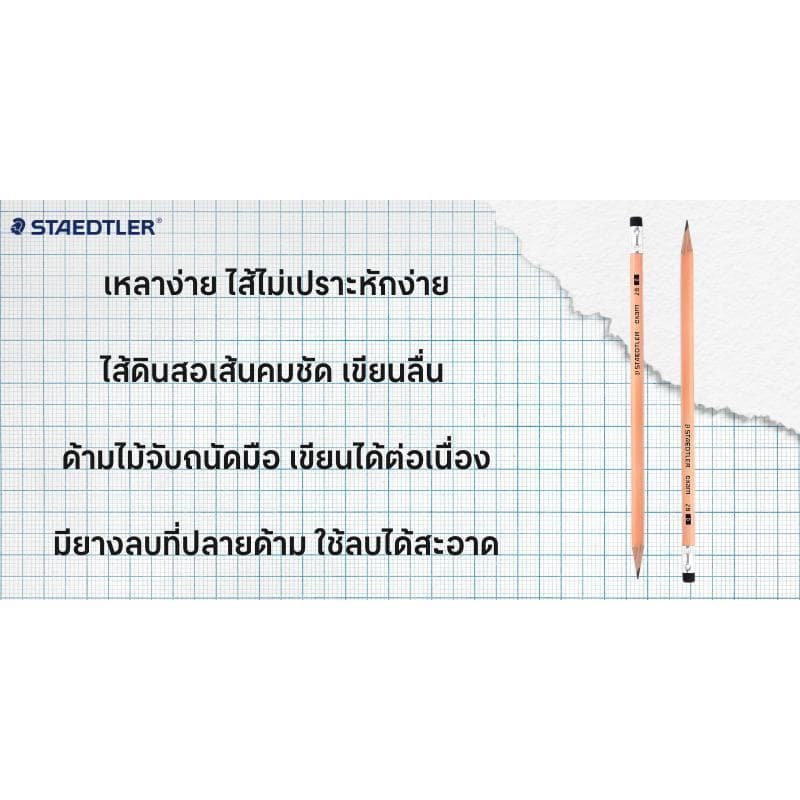 STAEDTLER EXAM ดินสอดำ 2B รูปที่ 5