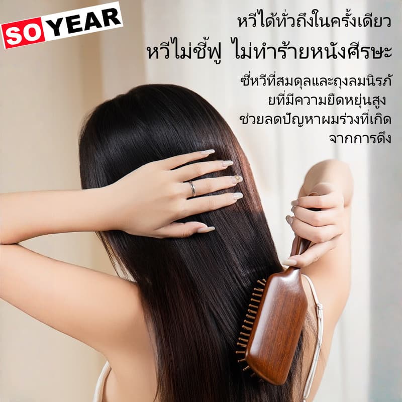 หวีนวดหนังศีรษะไม้จันทน์สีทองพร้อมซี่คาร์บอน ใช้ง่าย หวีผมเรียบลื่น เพิ่มวอลลุ่ม เหมาะกับทั้งผู้ชายและผู้หญิง รูปที่ 8