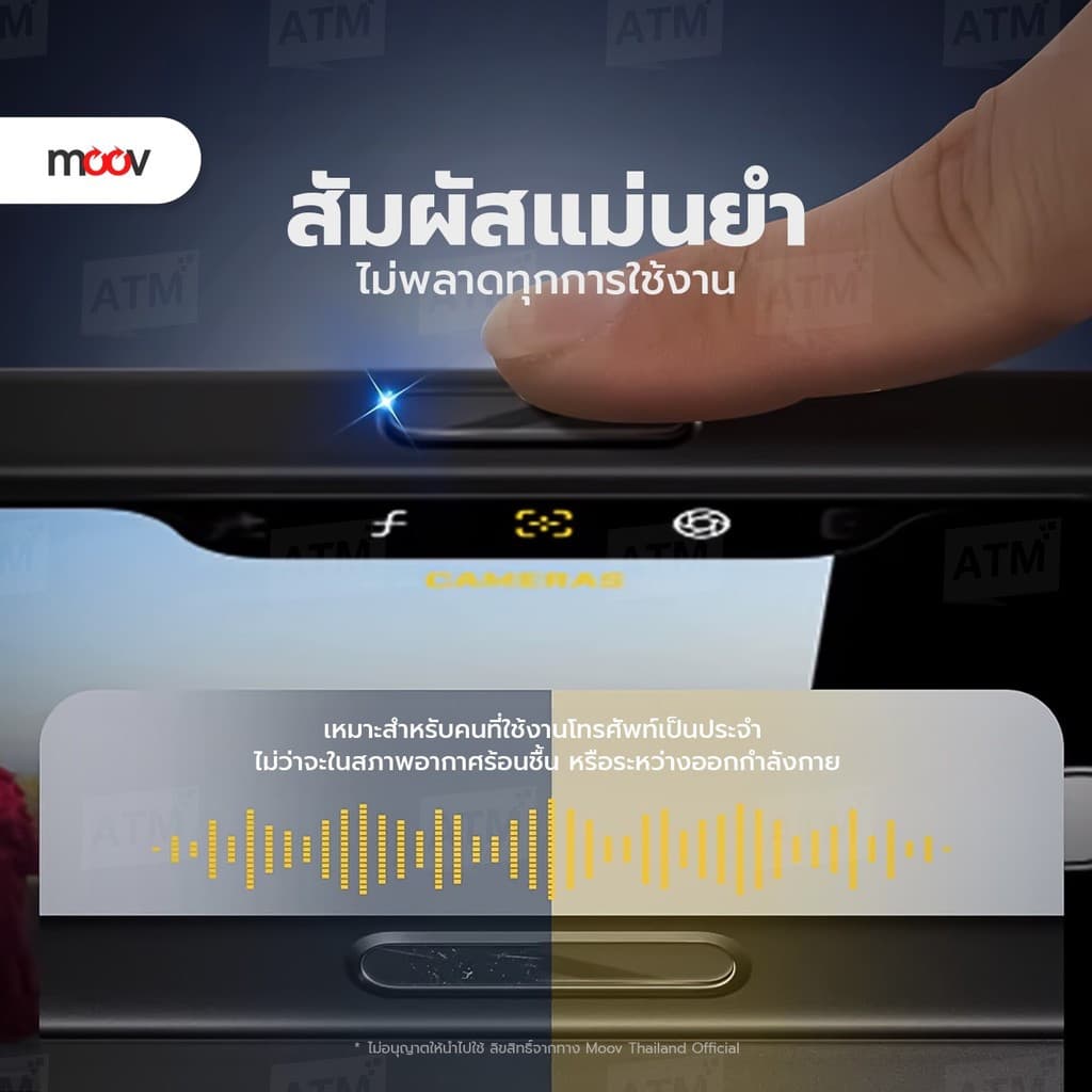 Moov BC01 กันรอยปุ่ม For iPhone ไอโฟน 17 Pro Max Air 16 Pro 16 Plus ถ่ายรูป Camera Control รูปที่ 3