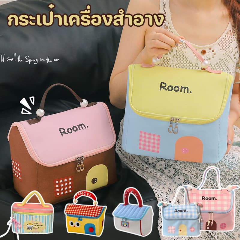 กระเป๋าเครื่องสำอาง แบบพกพา อเนกประสงค์ ความจุขนาดใหญ่ กันน้ำ รูปทรงบ้าน รูปที่ 1