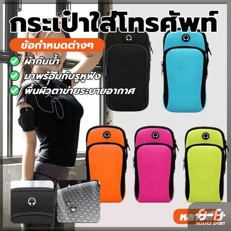 กระเป๋าวิ่งรัดแขน กระเป๋าใส่โทรศัพท์ ปรับได้ สําหรับวิ่งจ๊อกกิ้ง เล่นกีฬา เข้ายิม ขนาดเล็ก น้ำหนักเบา พกพาสะดวก รูปที่ 4
