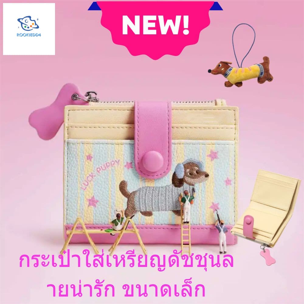 ROOKIEDD4 น่ารักกระเป๋าสตางค์ดัชชุนสไตล์สำหรับผู้หญิง ออกแบบมาเพื่อบัตรหลายใบและมีพื้นที่สำหรับใส่เหรียญ PU รูปที่ 1