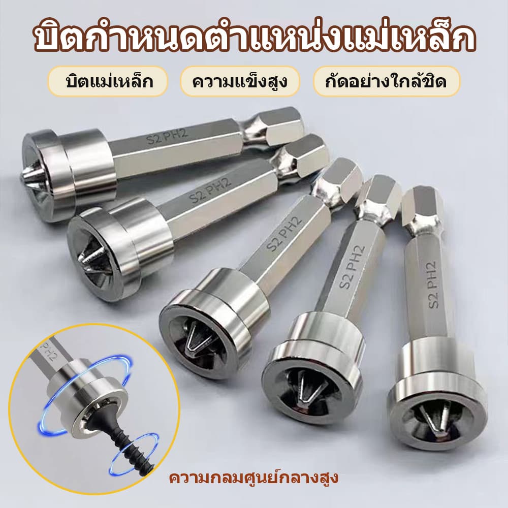 หัวแม่เหล็ก 1/4นิ้ว หัวบล็อคไขควงยิงฝ้า ดอกไขควงแม่เหล็ก ดอกไขควง ก้านหกเหลี่ยม ชุด กันสกรูหล่น สําหรับงานไม้ รูปที่ 1
