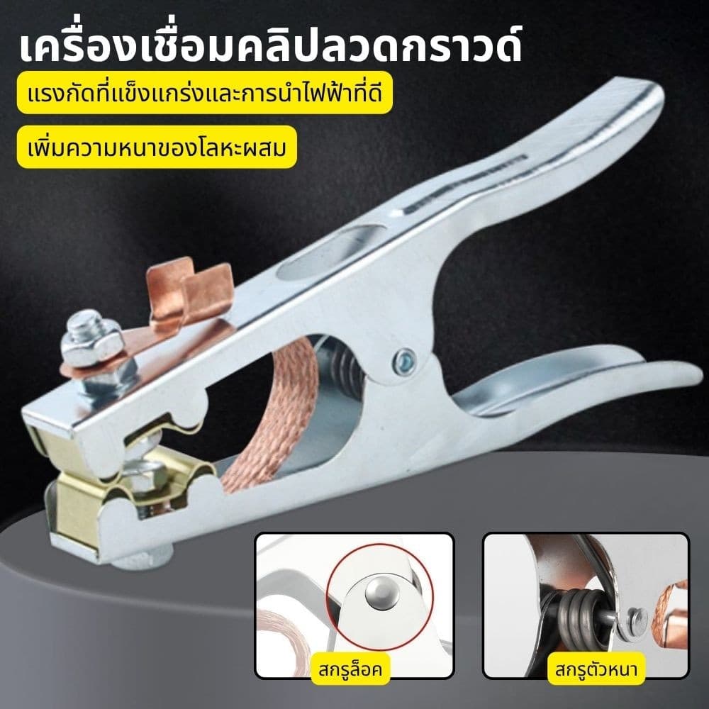 คีมจับสายดิน แบบทองแดง แคลมป์จับสายดิน ปากคีบสายดิน 300A / 500A สําหรับงานเชื่อม หัวจับสายดิน รูปที่ 1