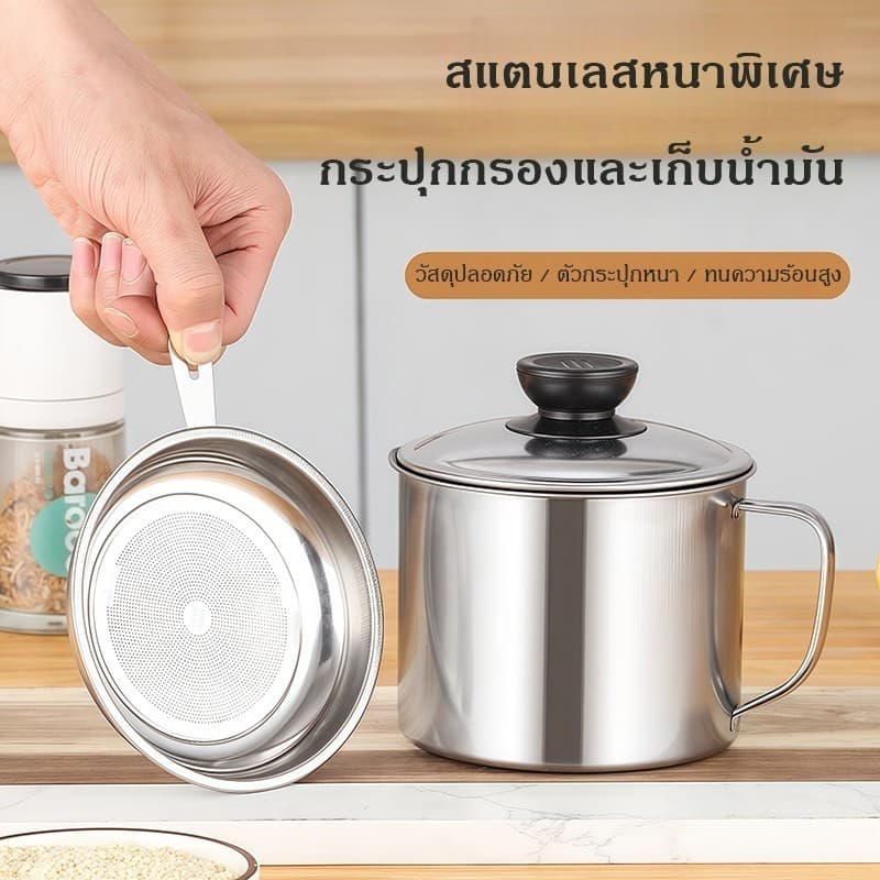 ถ้วยกรองน้ำมัน 1.3L/1.4L หม้อกรองน้ำมัน สเตนเลส ที่กรองน้ำมัน หม้อเก็บน้ำมัน พร้อมตะแกรงกรอง มีฝาปิดและที่จับ รูปที่ 6