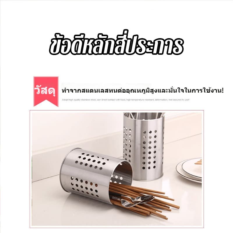 ที่ใส่ตะเกียบ ที่ใส่ช้อนส้อมสเตนเลส กรงตะเกียบสแตนเลส ที่ใส่อุปกรณ์ครัว กล่องใส่ตะเกีย รูปที่ 5