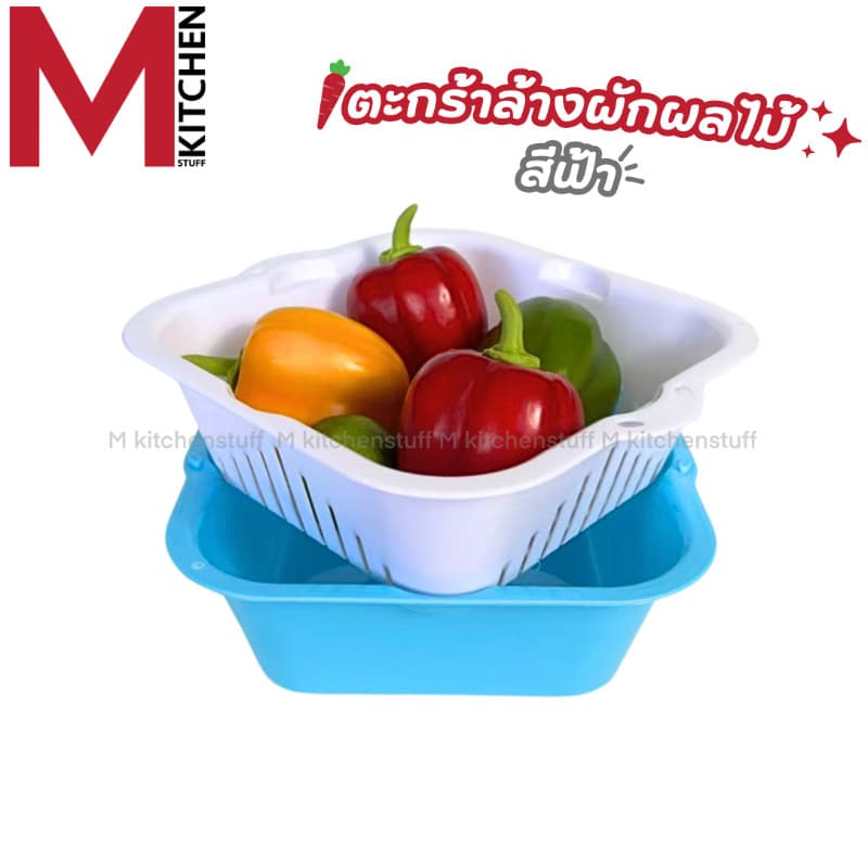 M KITCHEN B-517 ตะกร้าล้างผักล้างผักผลไม้ กะละมังล้างผัก ตระแกรงล้างผัก ที่ล้างผัก LIFE PRO รูปที่ 7