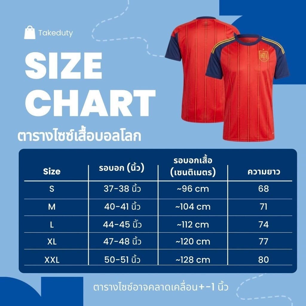 เสื้อบอลโลก ผ้าเกรดนักเตะ ใส่สบาย ระบายอากาศดี แห้งไว ทรงสวย งานพรีเมียม ทีมชาติสเปน สั่งสกรีนเพิ่มได้ รูปที่ 9