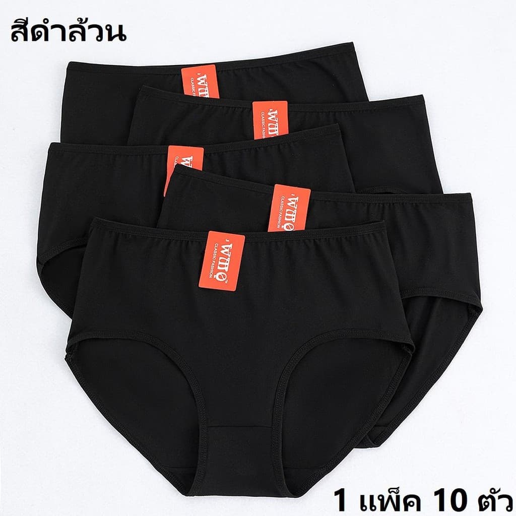 WMQ กางเกงในผู้หญิง 10 ชิ้น สีดำล้วน ไซส์ M-2XL ราคาประหยัด คุ้มค่า 1 แพ็ค 10 ตัว ผ้านุ่ม ใส่สบาย ระบายอากาศ รูปที่ 2