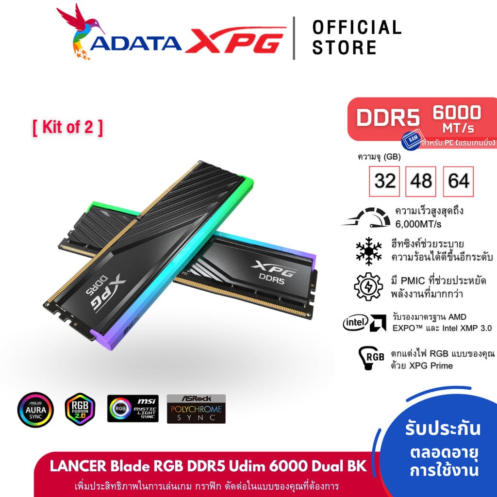 XPG LANCER Blade RGB DDR5/6000 UDIMM 32GB (16GBx2) Duel (CL30-CL36) - Black (เเรมพีซี)