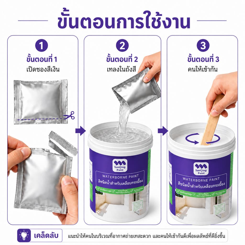 SANQING PAINT สีทากระเบื้อง สีทาห้องน้ำ สีทาพื้นกระเบื้อง กันน้ำ กันลื่น กันซึม รีโนเวทห้องน้ำ ทาทับกระเบื้องเก่า ใช้ได้ทั้งพื้นและผนัง รูปที่ 9
