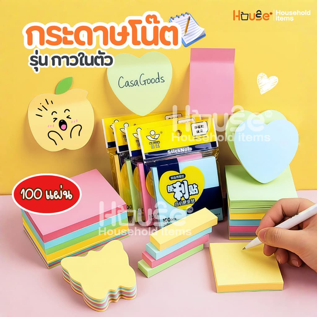 กระดาษโน๊ตกาวในตัว เครื่องเขียน อุปกรณ์สํานักงาน บันทึกโน๊ต อุปกรณ์การเรียน Sticky Note สมุดโน๊ต สมุดฉีก รูปที่ 9