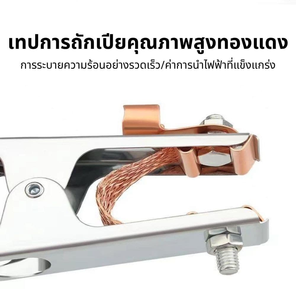 คีมจับสายดิน แบบทองแดง แคลมป์จับสายดิน ปากคีบสายดิน 300A / 500A สําหรับงานเชื่อม หัวจับสายดิน รูปที่ 4
