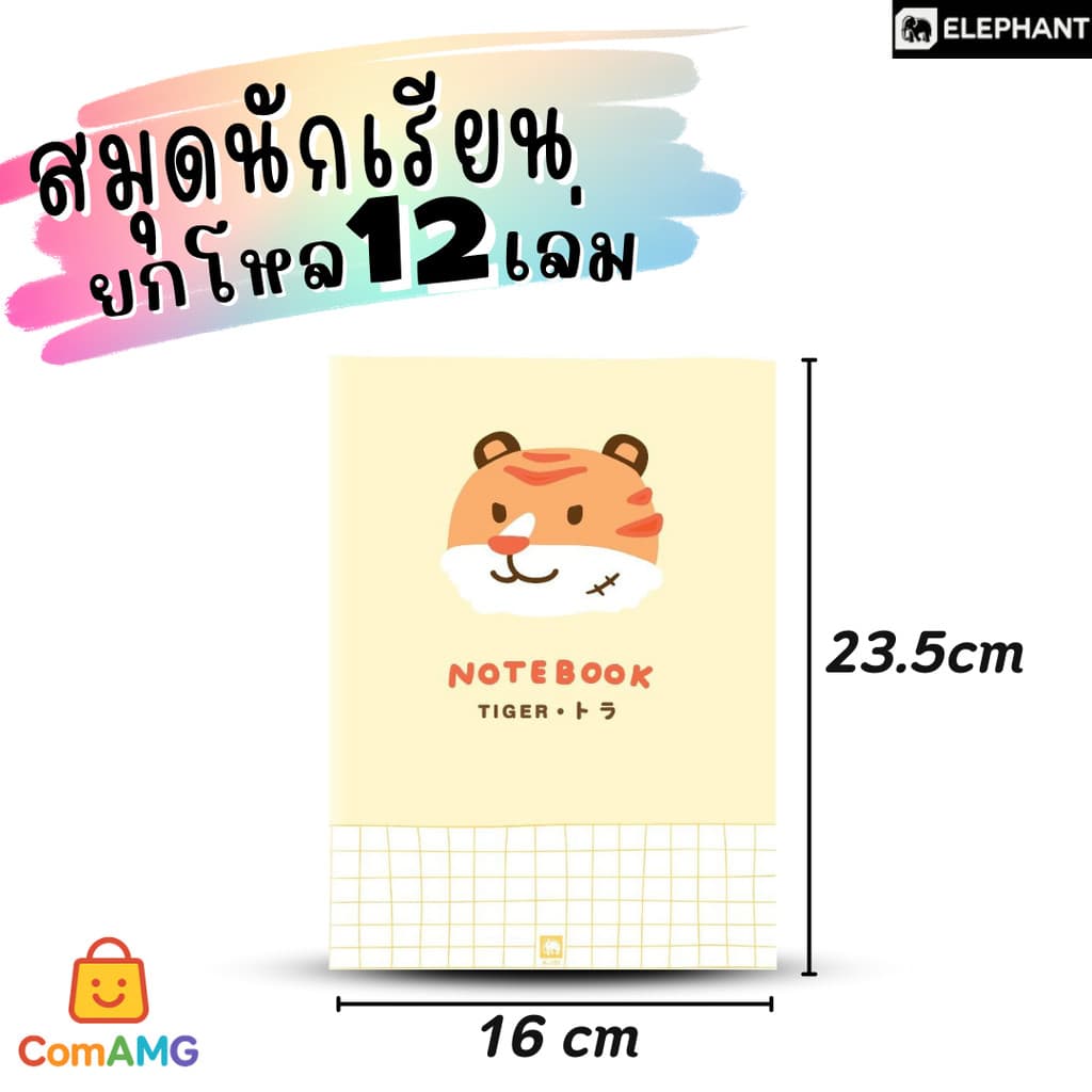 Elephant สมุดนักเรียน สมุดบันทึก จำนวน 30แผ่น 60G30S ออกบิลได้ รูปที่ 2