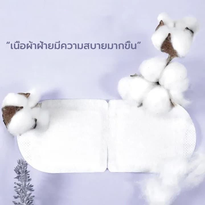 YTL แผ่นปิดตาอุ่น แผ่นประคบตา แผ่นประคบตาอุ่นสปาตาอุ่น แก้ปวดตาแผ่นปิดตาอุ่น รูปที่ 8
