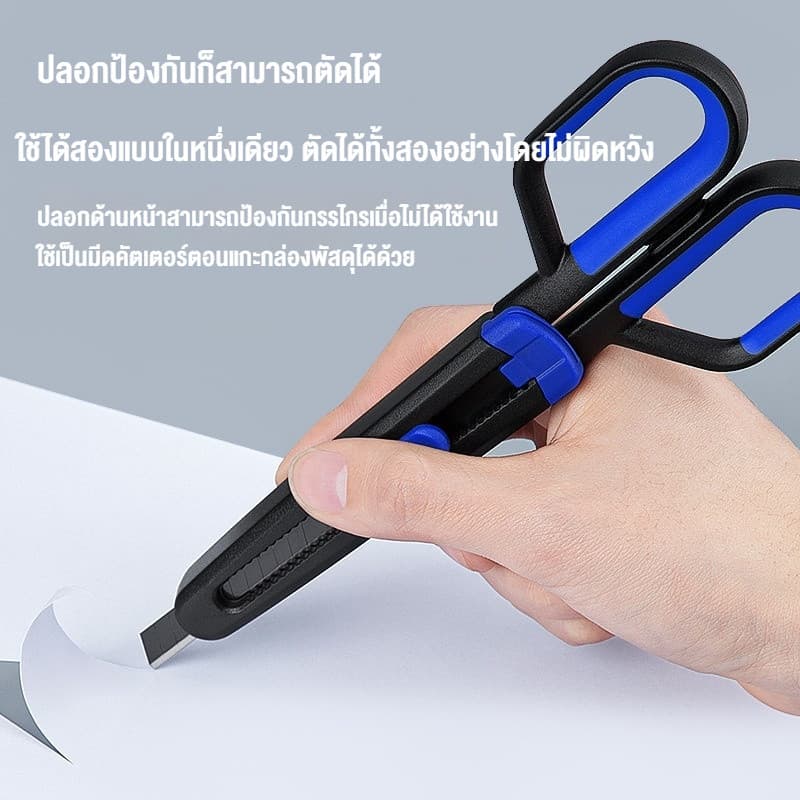 2in1 กรรไกรการเคลือบฟลูออรีน คมกริบ เป็นกรรไกรและตรงปลอกเป็นคัทเตอร์ในตัว ตัดเทปกาวได้ ไม่เหนี้ยวติดกรรไกร รูปที่ 9
