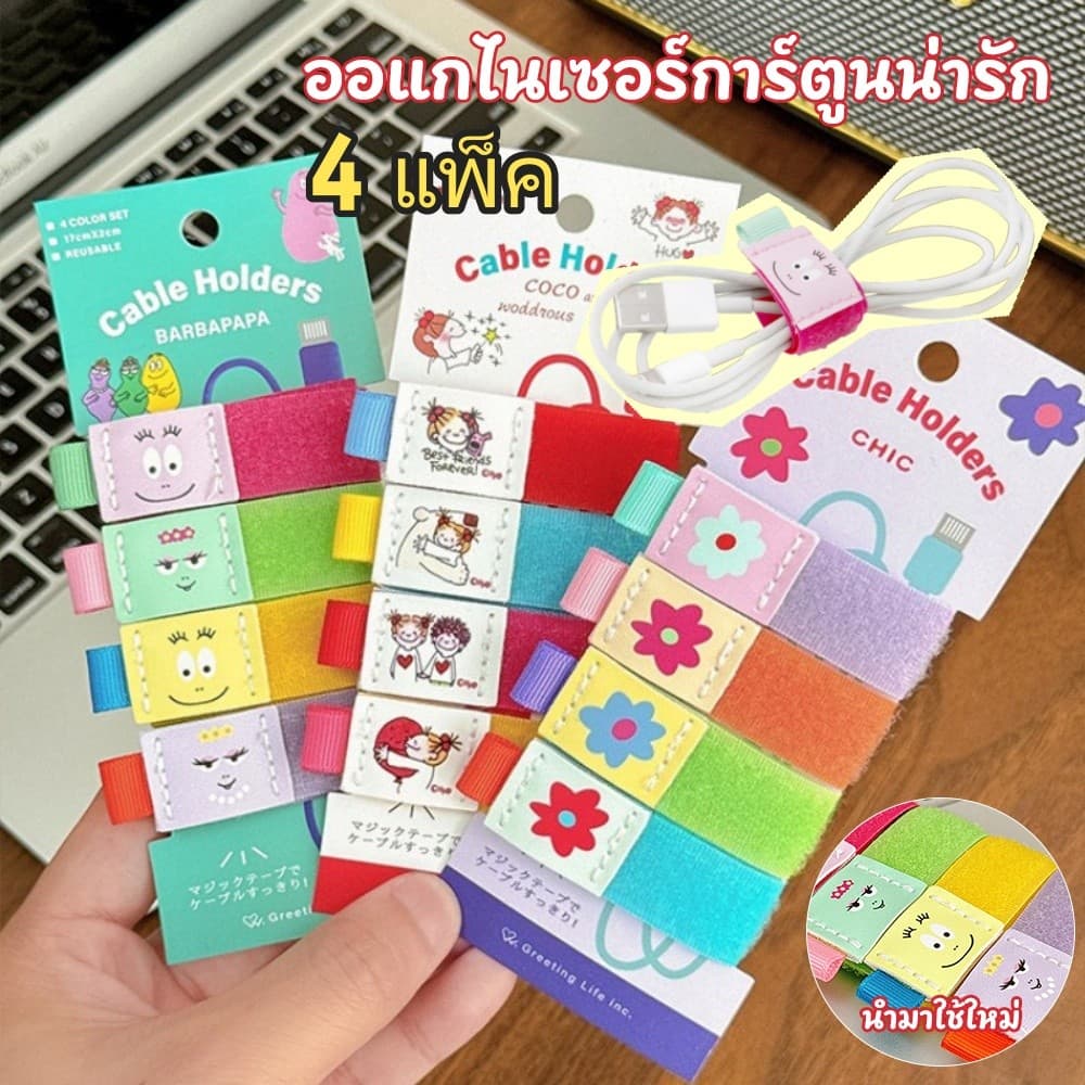สายรัดสายชาร์จ ตัวจัดระเบียบสาย ลายการ์ตูนน่ารัก ตัวรัดสายยาง สำหรับสายชาร์จ สายหูฟัง คอมพิวเตอร์ รูปที่ 2