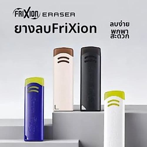 PILOT ยางลบปากกาลบได้ รุ่น FRIXION จำนวน 1 ชิ้น รูปที่ 1