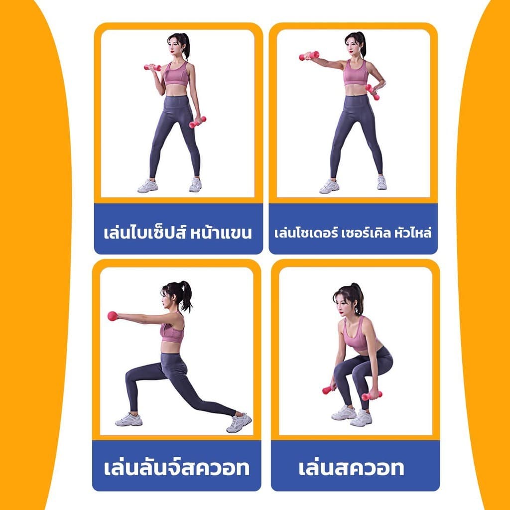 Bone Dumbbell ดัมเบลกระดูก 0.5-3Kg ทรงกะทัดรัด จับถนัดมือ กันลื่น เหมาะสำหรับเวิร์คเอาท์ในบ้านและยิม รูปที่ 3