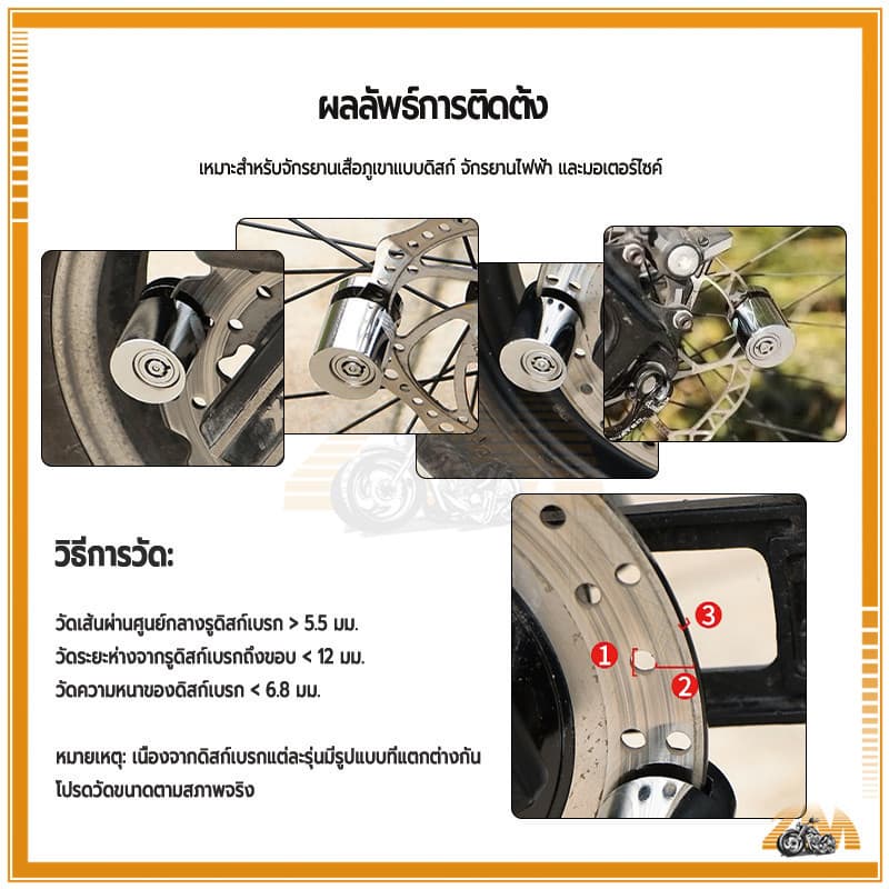 กุญแจล็อคล้อ กุญแจล็อคดิส ล็อคดิสเบรคมอเตอร์ไซด์ กันน้ำ แข็งเเรง ป้องกันสนิมและกัดกร่อน ใช้งานได้นาน รูปที่ 8