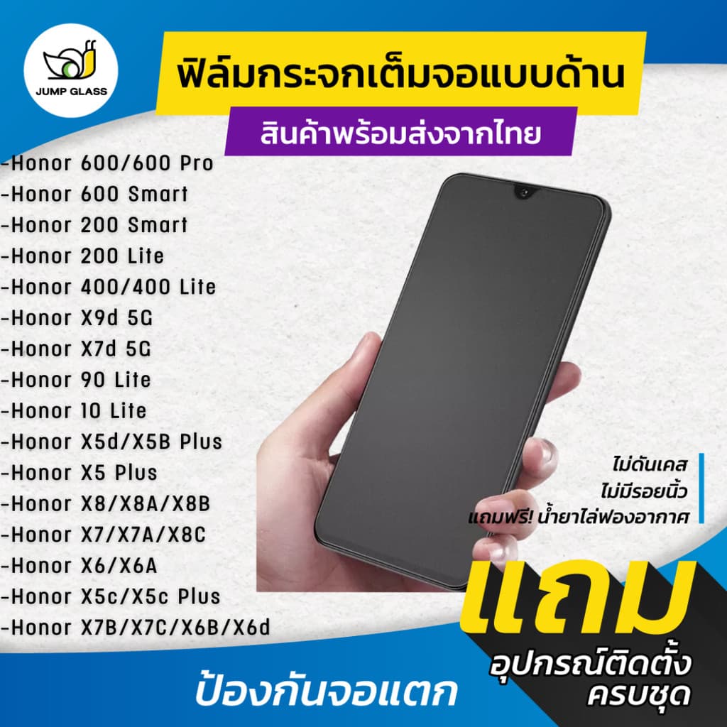 ฟิล์มกระจกเต็มจอด้าน Honor 600 Pro,200 Smart,400,Lite,X6d,X9d,X7d,X5c,X5B,X5 Plus,X8,X5d,X7A,X6A,X7B,X7C,X8A,X6B,X8B,X8C รูปที่ 1