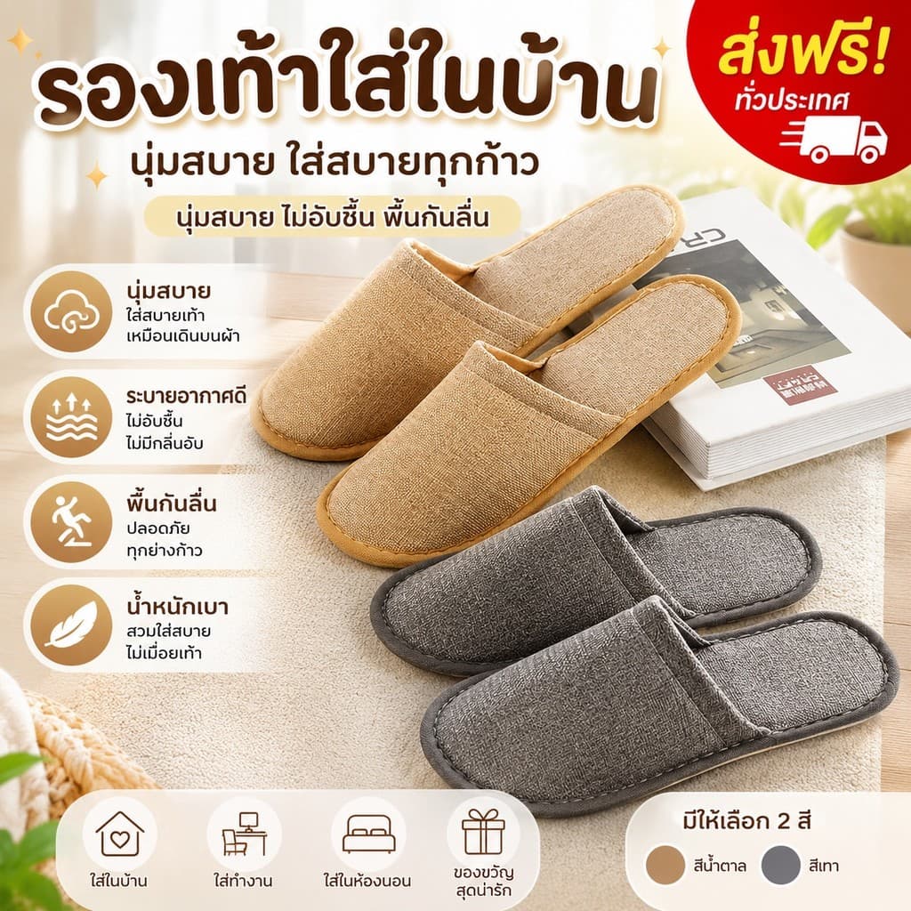 GTRmallshop HZ5398 รองเท้า สลิปเปอร์ ใส่ในบ้าน หรือโรงแรมขนาด 11 cm x 28 cm รูปที่ 1