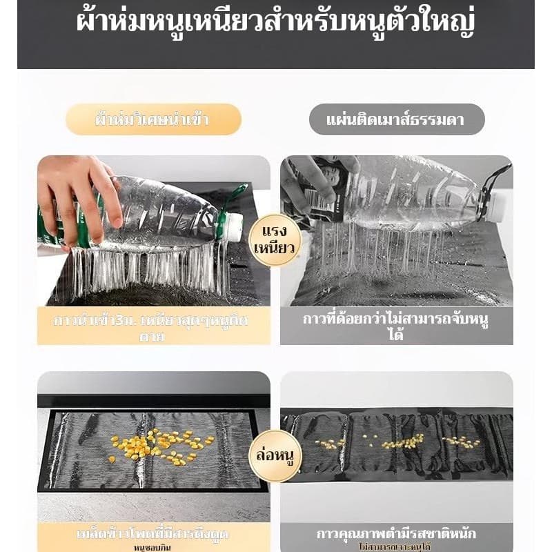 กับดักเมาส์เหนียว, สำหรับจับหนูขนาดใหญ่, พรมวิเศษที่แข็งแรงพิเศษ, ในการกำจัดและจับหนู, การควบคุมศัตรูพืชในครัวเรือน รูปที่ 8