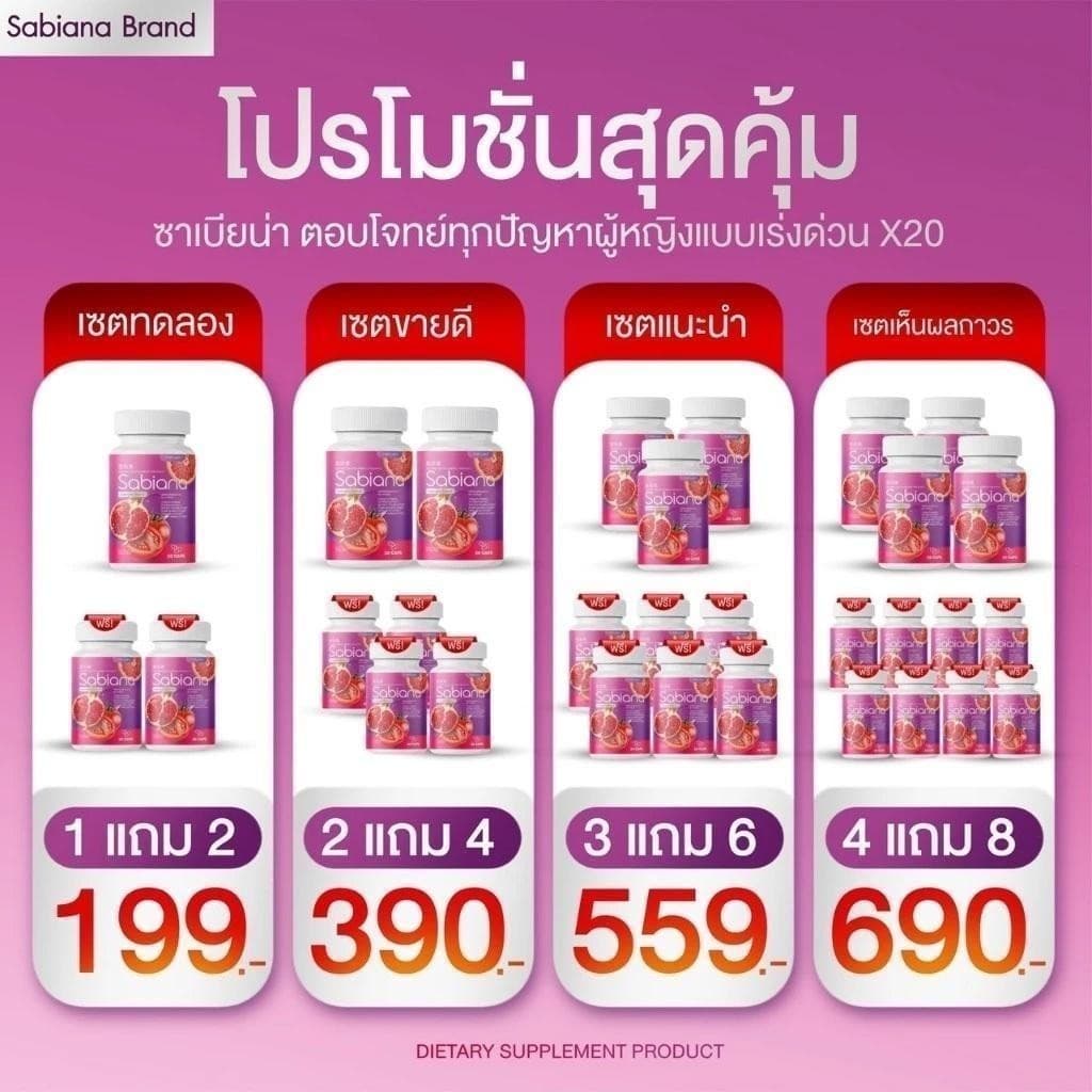 กลูต้าซาเบียน่า วิตามินบำรุงภายในผู้หญิง แบบแคปซูล เพิ่มฮอร์โมน ผิวเปล่งปลั่ง ได้ 3 กระปุก รูปที่ 4