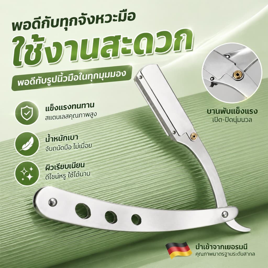 มีดโกนสแตนเลส, โกนหนวด, แต่งคิ้ว, มีดโกนโกนหนวด, มีดโกนย้อนยุคพับในครัวเรือน, CXT010 รูปที่ 1