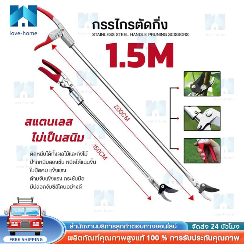 3in1 เลื่อยได้ กรรไกรตัดกิ่งไม้สูง ยืดหกถึง1/1.5/2M ด้ามจับยาว กรรไกรเก็บผลไม้ กรรไกรเก็บผลไม้ ตัดกิ่งไม้หนา 3 ซม รูปที่ 1