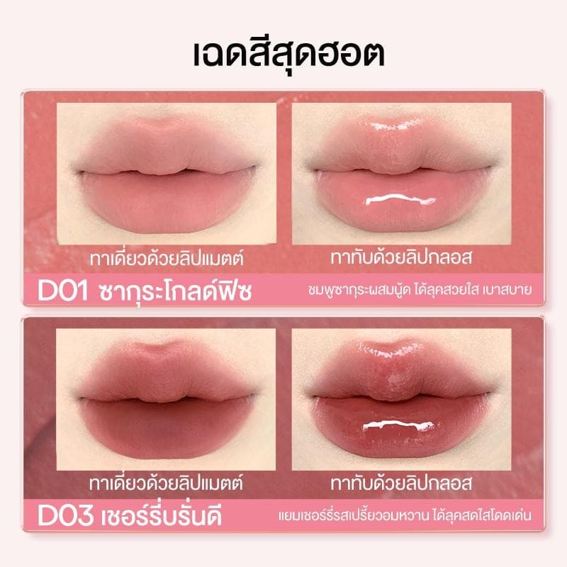 MISTINE THAI มิสทิน บลัชออนน้ำเนื้อกำมะหยี่ สไตล์ไทยลาเต้ 7g+มิสทิน ลิปกลอสดูโอ้ ทิปซี่ ติดทน 1.5g+1.5g รูปที่ 3