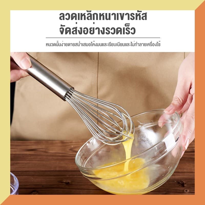 ส่งจากกรุงเทพ ที่ตีไข่ ตะกร้อตีไข่ ที่ตีแป้งสแตนเลส สำหรับใช้ในครัวเรือน รูปที่ 5