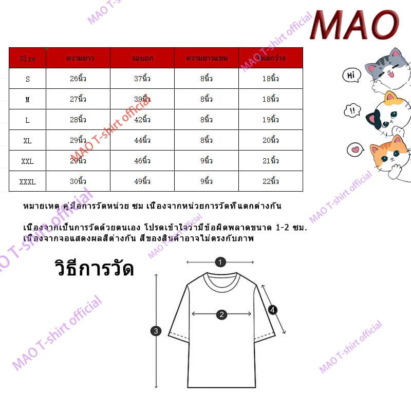 COD MAO Shop น่ารัก แขนสั้นเสื้อยืดผ้าฝ้ายที่ไม่ซ้ำกันสวยงามซุปเปอร์ดูดีด้านบน รูปที่ 7
