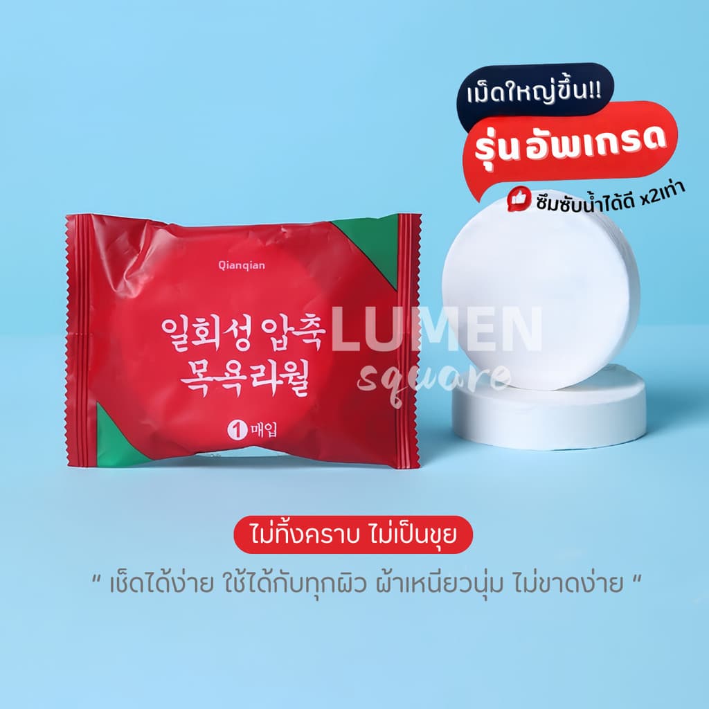 ผ้าขนหนูอัดเม็ดCotton 100ชิ้น ผ้าขนหนูอาบน้ำใช้แล้วทิ้ง ผ้าอัดเม็ดพกพา ผ้าเช็ดตัวพกพา ทิชชู่ รูปที่ 5